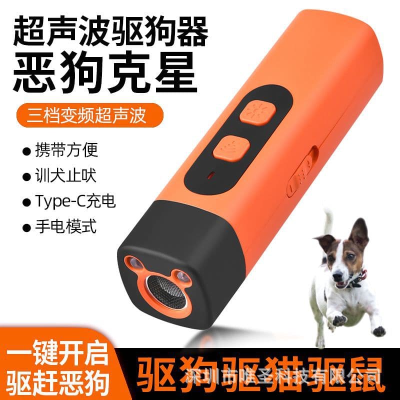 Ultrasonic Dog Repellent Dog Training Tool Private Model Amazon Best Seller Barking Control Handheld Portable Cross-border Outdoor Dog Repeller