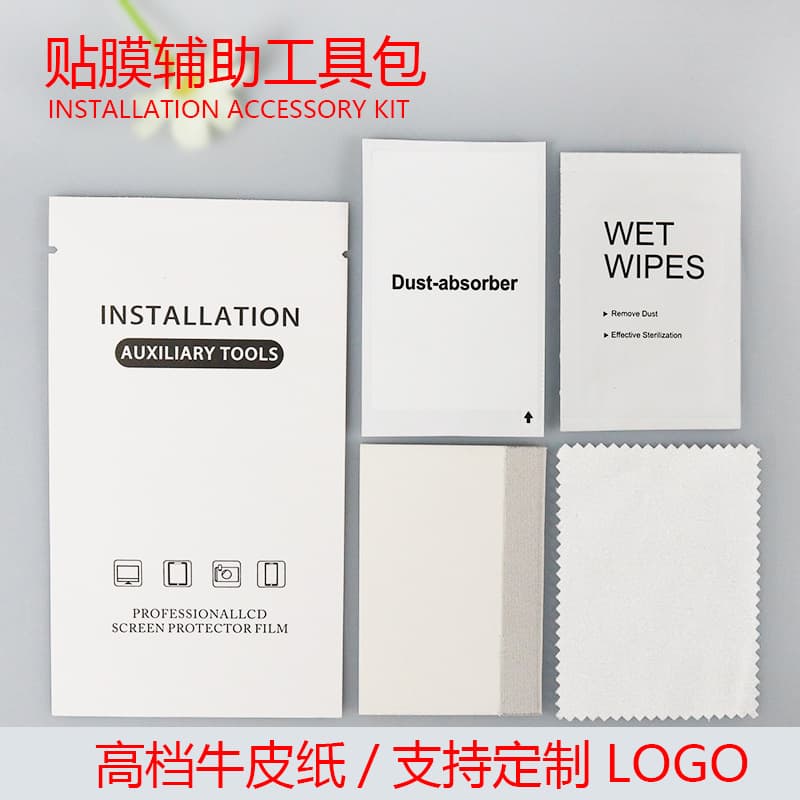 Phone Screen Protector Auxiliary Tool Kit Four-Piece Set Hydrogel Film Large Scraper Card Tempered Glass Cleaner Alcohol Wipes Wholesale