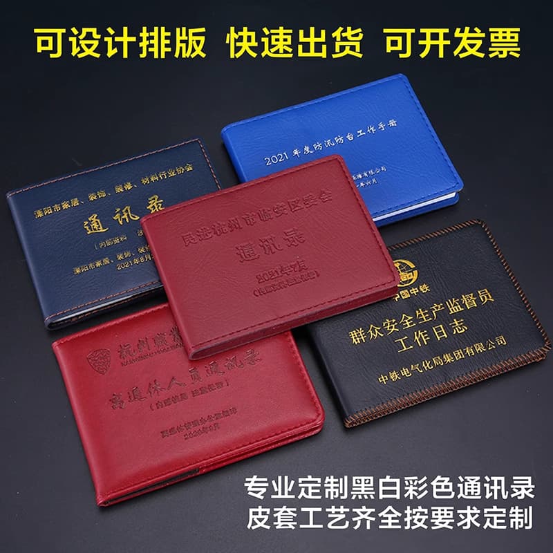 Leather cover, hot stamping address book, custom-made leather phone booklet, alumni comrade record, classmate record
