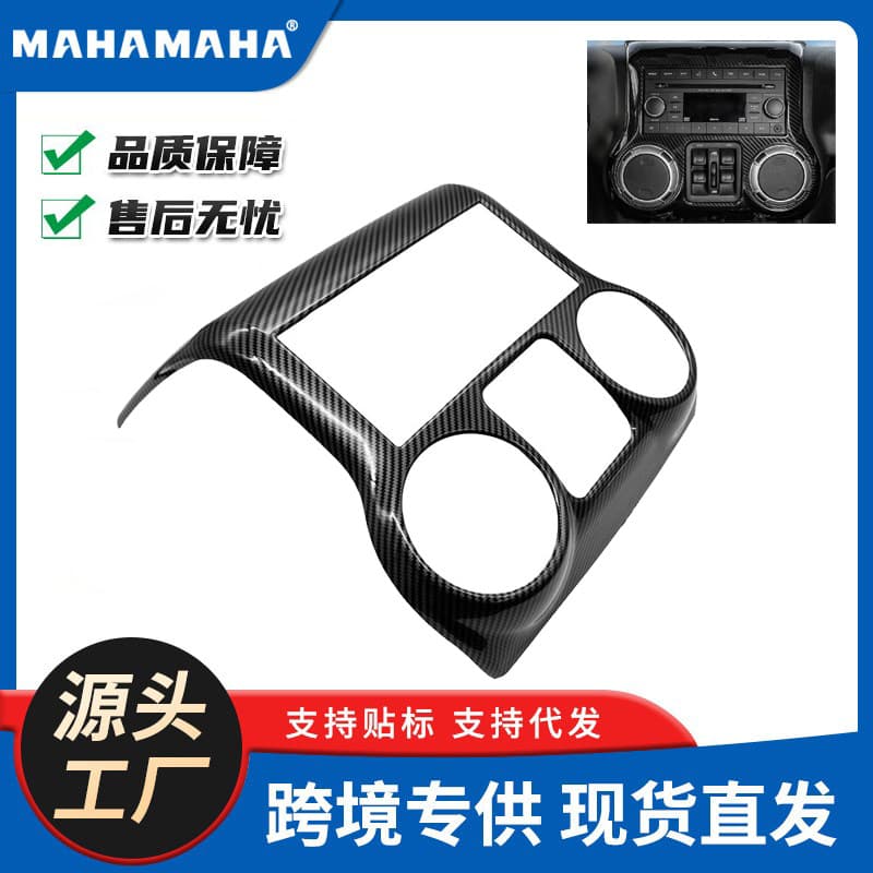 For 11-17 Jeep Wrangler JK Center Console Trim Panel Interior Modification Car Accessories