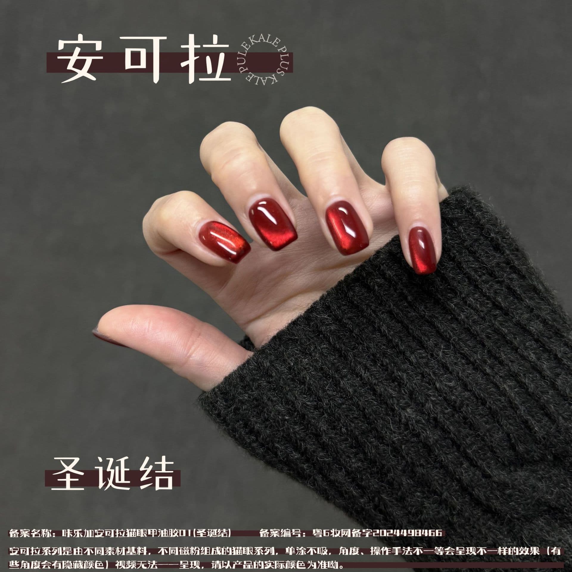 Kale Plus Crystal Cat Eye Gel Polish Nail Art Moonlight Frosted Wide Cat Eye, Xiaohongshu Phototherapy Gel, Professional Nail Salon Use