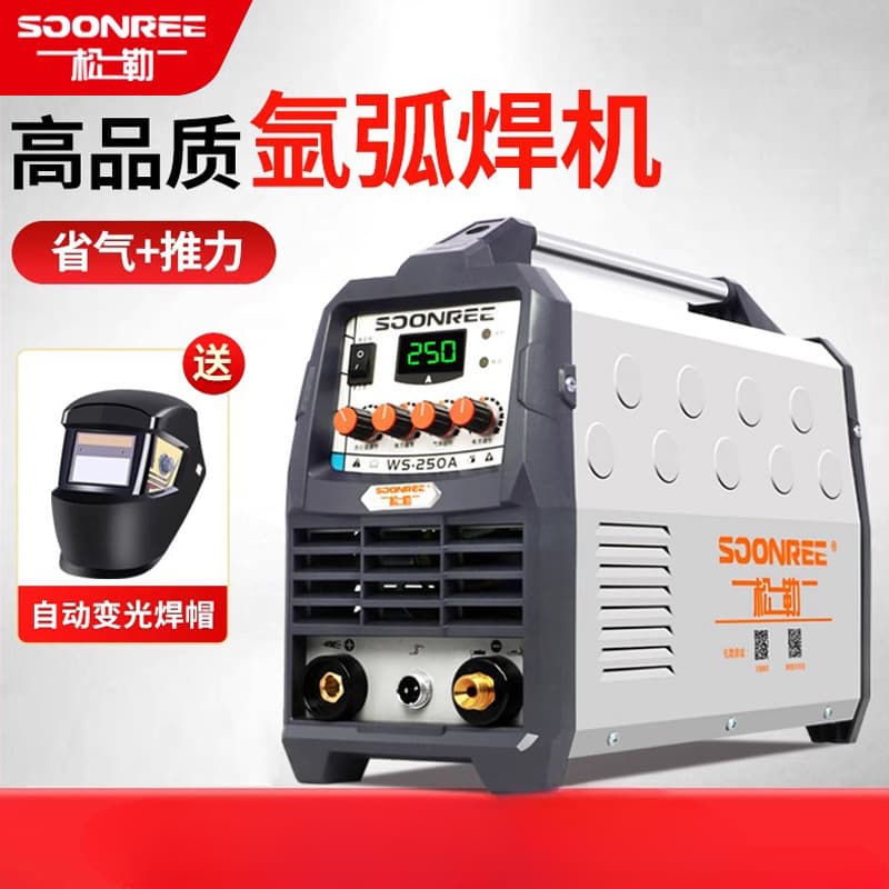 Songle WS-200A 250A Inverter Stainless Steel TIG Welder 220V Home Compact Dual-Use Industrial Grade Cold Welder