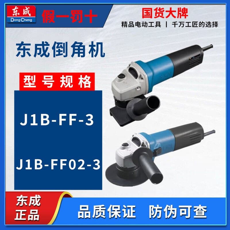 Dongcheng Chamfering Machine FF-3/02-3 Metal Portable Beveling and Right-Angle Chamfering Machine 45-Degree Multi-Function Arc Chamfering Machine