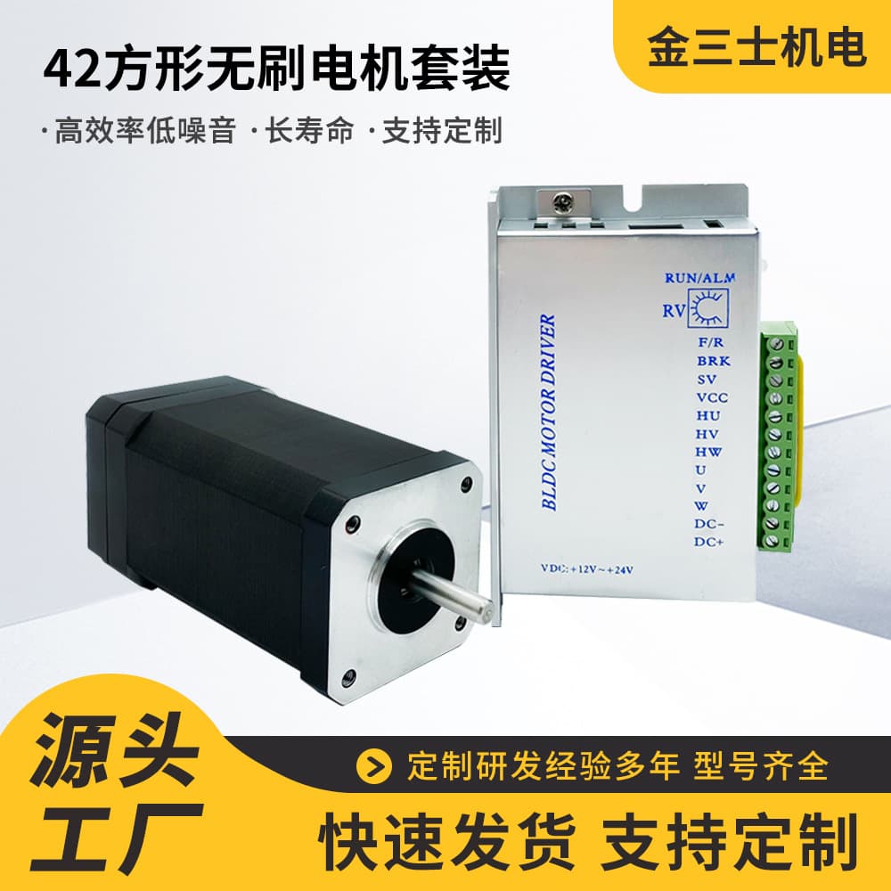 Factory Direct Sales 42BL Square Brushless DC Motor Kit DC 24-36V Small Brushless Motor Kit New