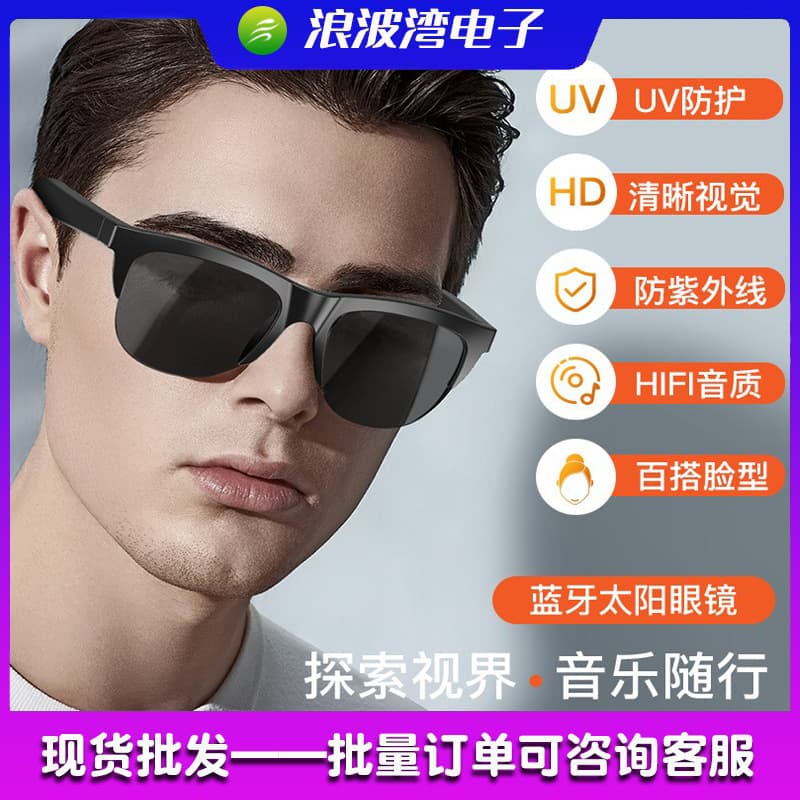 [Factory Wholesale] F06 Bluetooth Glasses, Cross-Border Sunglasses with Flexible Frame and Pure Sound