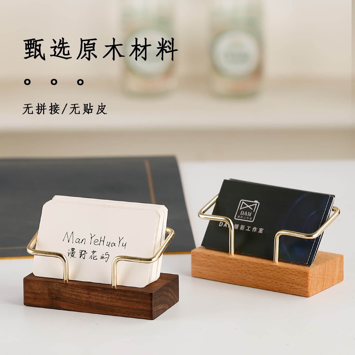 Black Walnut Business Card Holder Front Desk Exhibition High-End Business Card Holder Large-Capacity Business Card Display Rack Can Add Logo