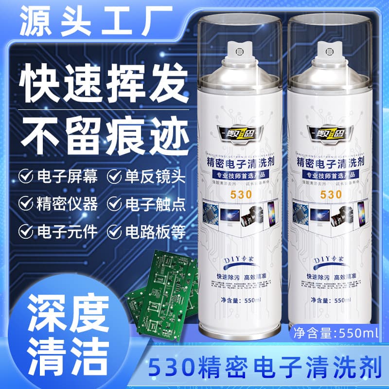 AA530 Cleaner for Electrical Components and Electronic Cleaner, Computer Motherboard Phone Film Screen, Dust Remover, and Cleaner