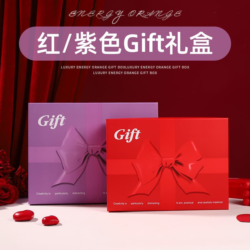 Ins Valentine's Day exquisite red and purple GIFT gift box for girlfriend's birthday gift box packaging box empty box