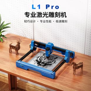 Laservii LS Engraver L1 Pro Laser Cutting Engraving Machine 7W 12W Wood Acrylic Marking