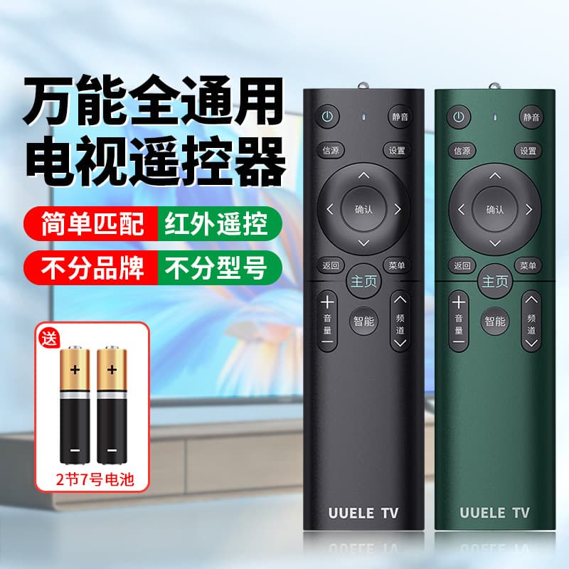[Universal] TV Remote Control Universal TV Remote Smart Compatible with All Brands LCD TV