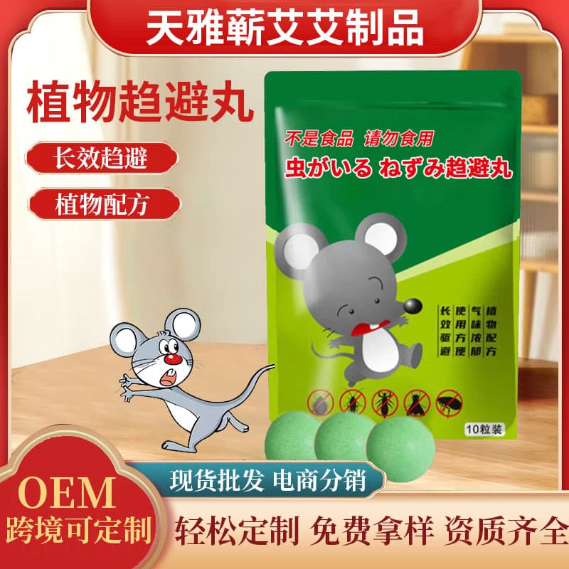 Cross-border Rat Repellent Pellets Plant-Based Rat Deterrent Balls for Car, Home, Outdoor Mouse Repellent Paste, Rat Pellets for Household Use