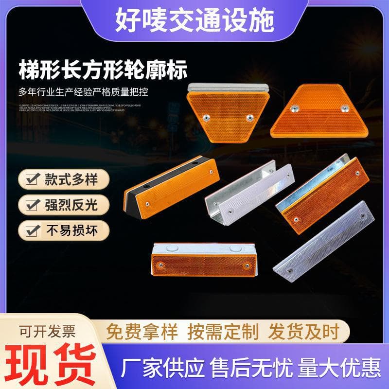 Supply Road Reflective Delineator Single/Double Side Highway Traffic Safety Sign National Standard Trapezoidal Delineator