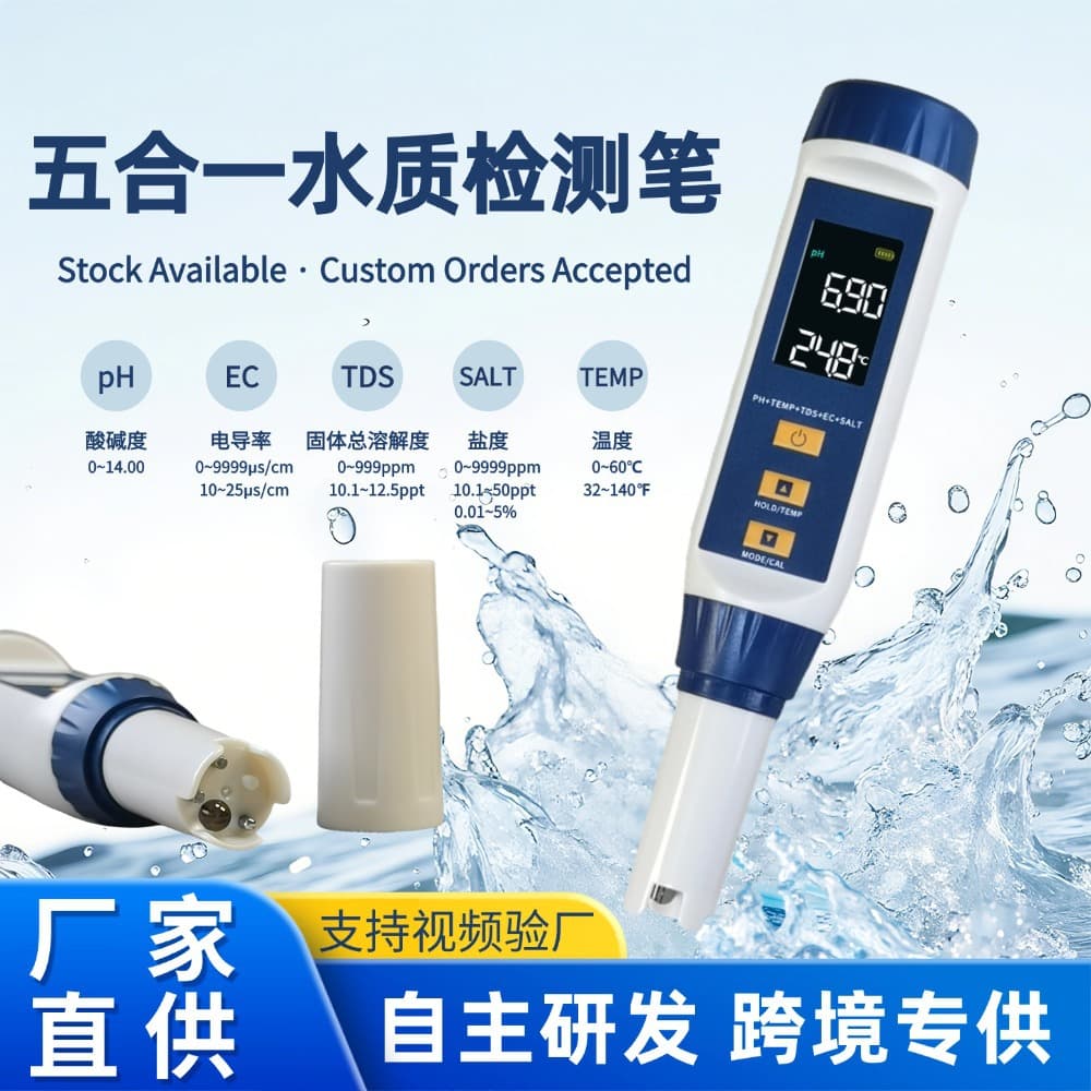 Cross-border 5-in-1 Multifunctional Water Quality Testing Pen Tester Meter pH Meter High-Precision Conductivity Temperature TDS EC