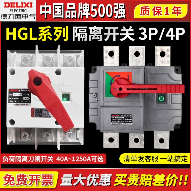 Delixi HGL Isolator Switch 100A Three-Phase 200A Knife Switch 3P 4P Load Switch 63A 160A 250A 400A