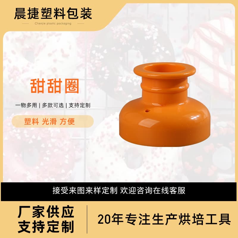 ABS Plastic Donut Mold Bread Mold Round Orange Cake Dough Press DIY Kitchen Baking Tool