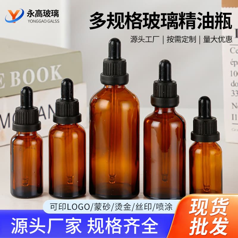 Thickened Brown Glass Essential Oil Bottle, High-Quality Light-Blocking Essential Oil Dropper Bottle, Travel Portable Cosmetic Sample Bottle