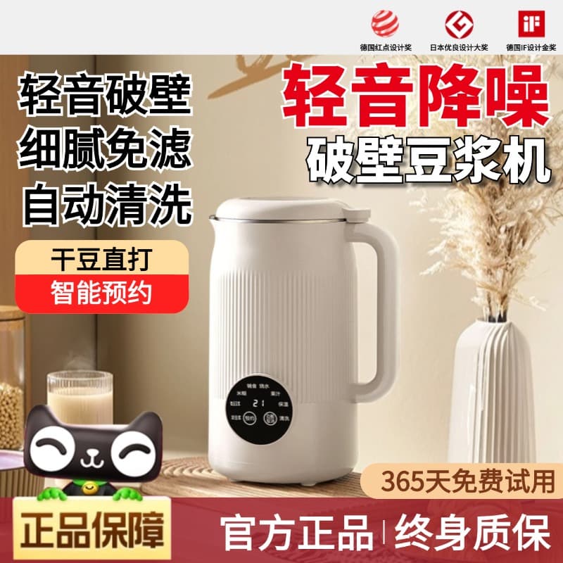 Soymilk Maker Household Fully Automatic No-Cook Filter-Free Small Blender for 5 People Multifunctional Official Flagship Store Genuine