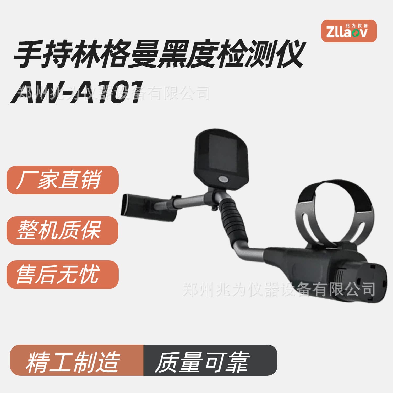 Handheld Ringelmann Blackness Meter AW-A101 Ringelmann Blackness Meter Portable Handheld Blackness Meter