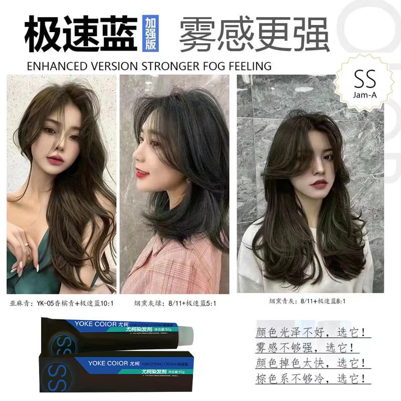 Yoke Hair Dye JAM Rapid Blue Ash Lewes Hair Color Cream Mist Color Series Additive Cool Tone Essential