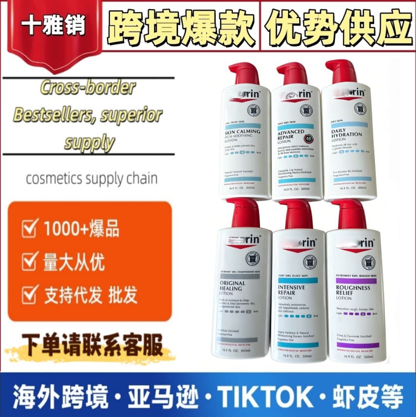 Cross-border advantage spot Eucerin body lotion deep moisturizing skin protection gentle 500ml wholesale