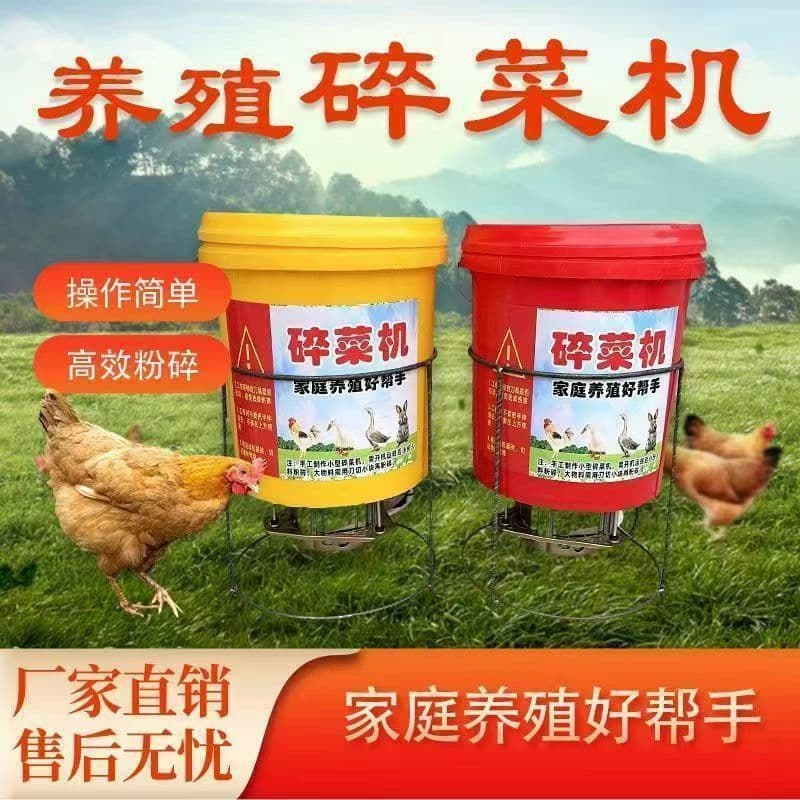Barrel vegetable shredder vegetable shredder for chicken feeding new lawn mower manufacturer direct sales small multi-functional household vegetable shredder