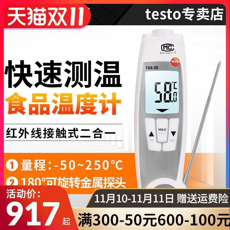Testo 104IR Folding Food Thermometer with Probe Penetration and Infrared Temperature Measurement