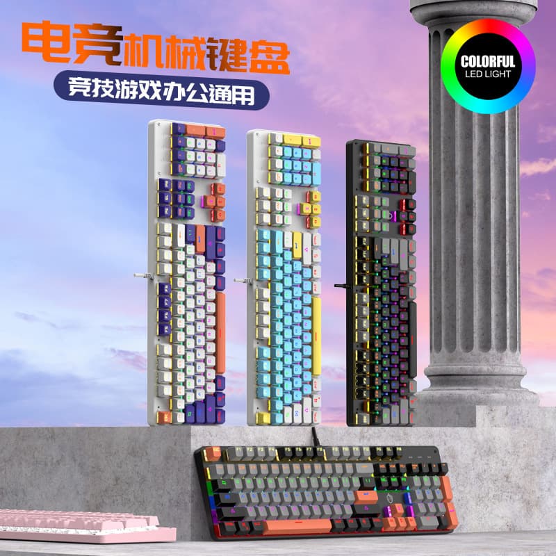 Meishang E family K901 wired USB mechanical keyboard green axis mixed light color matching plug-in axis game keyboard computer cross-border