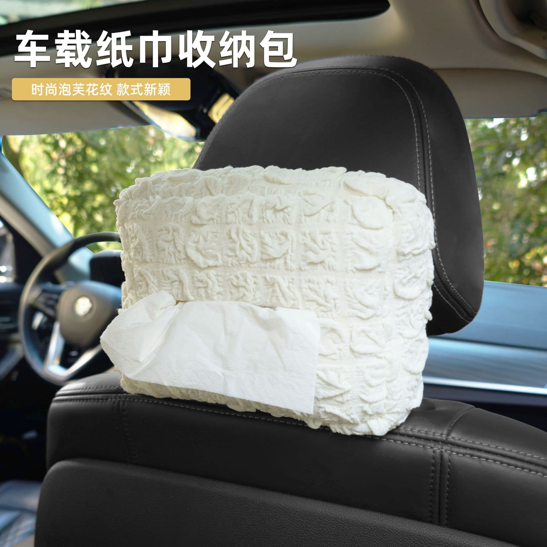 Puff Car Tissue Box Holder Premium Sun Visor Simple Hanging Car Tissue Dispenser Cute Decorative Tissue Pouch