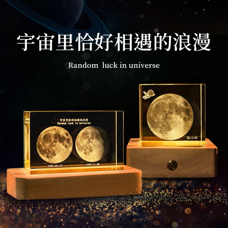 Custom birth day moon new strange birthday gift bar mitzvah romantic 520 couple creative night light
