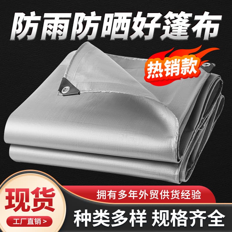 Cross-border Double Silver Tarpaulin Manufacturer Wholesale Silver Waterproof Sunproof PE Thickened Car Rain Cover Plastic Rainproof Sheet