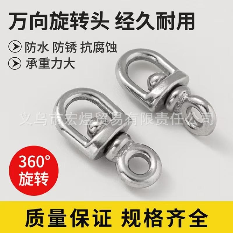 Malleable Iron Universal Swivel Head 360° Rotation Anti-Tangle General Connector, Figure 8 Link Ring