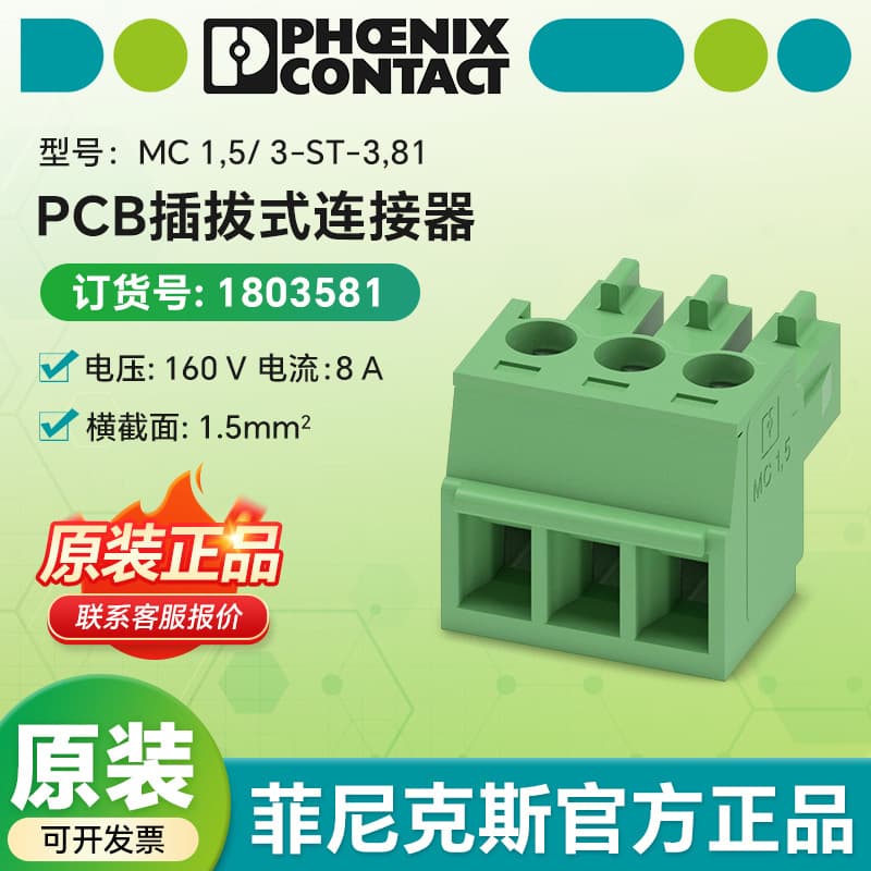Phoenix Contact Original MC 1.5/3-ST-3.81 - PCB Plug-in Connector 1803581