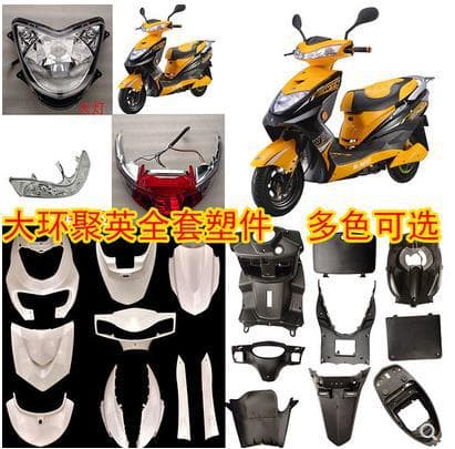 Dahuan Juying Xunying Electric Scooter Plastic Shell Body Shell for Yadee, Xiaodao, Xiaoniao, Green Source Plastic Parts
