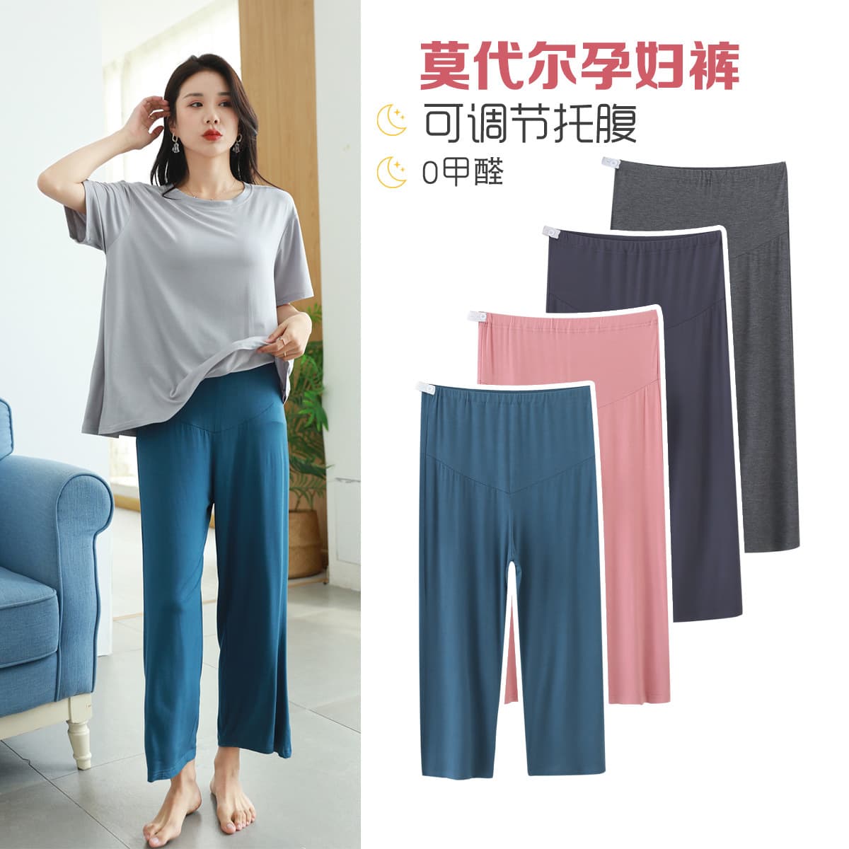 Maternity Pants Summer Thin Modal Ice Silk Long Pants Women Casual Wearable Belly Support Home Pants Summer