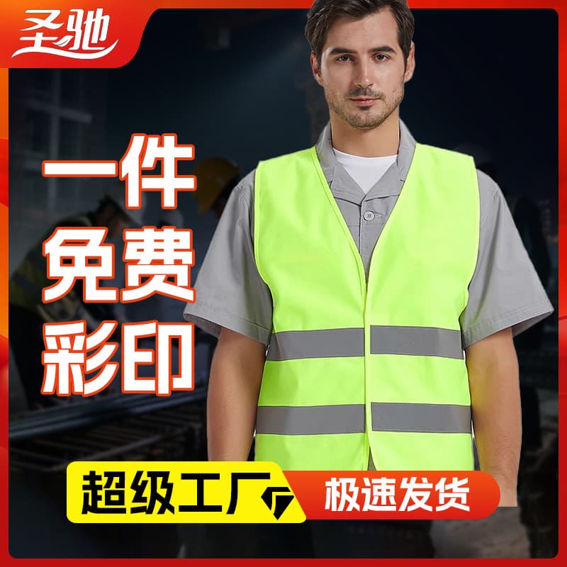 Reflective safety vest, factory logo printing, worksite safety officer construction vest, traffic fluorescent reflective clothing