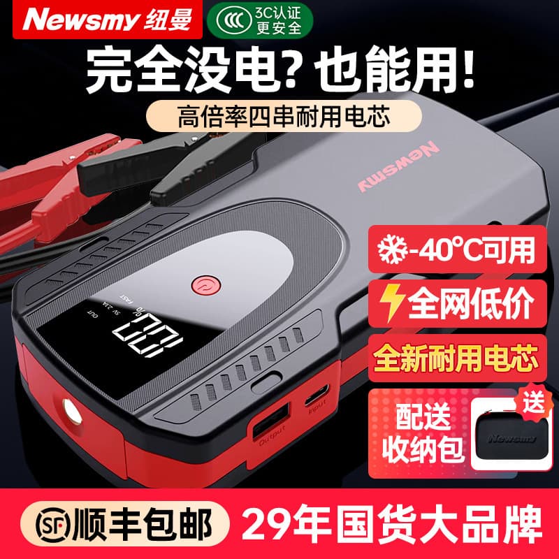 Newman Car Emergency Jump Starter with Air Pump Combo, Strong Start Battery Booster