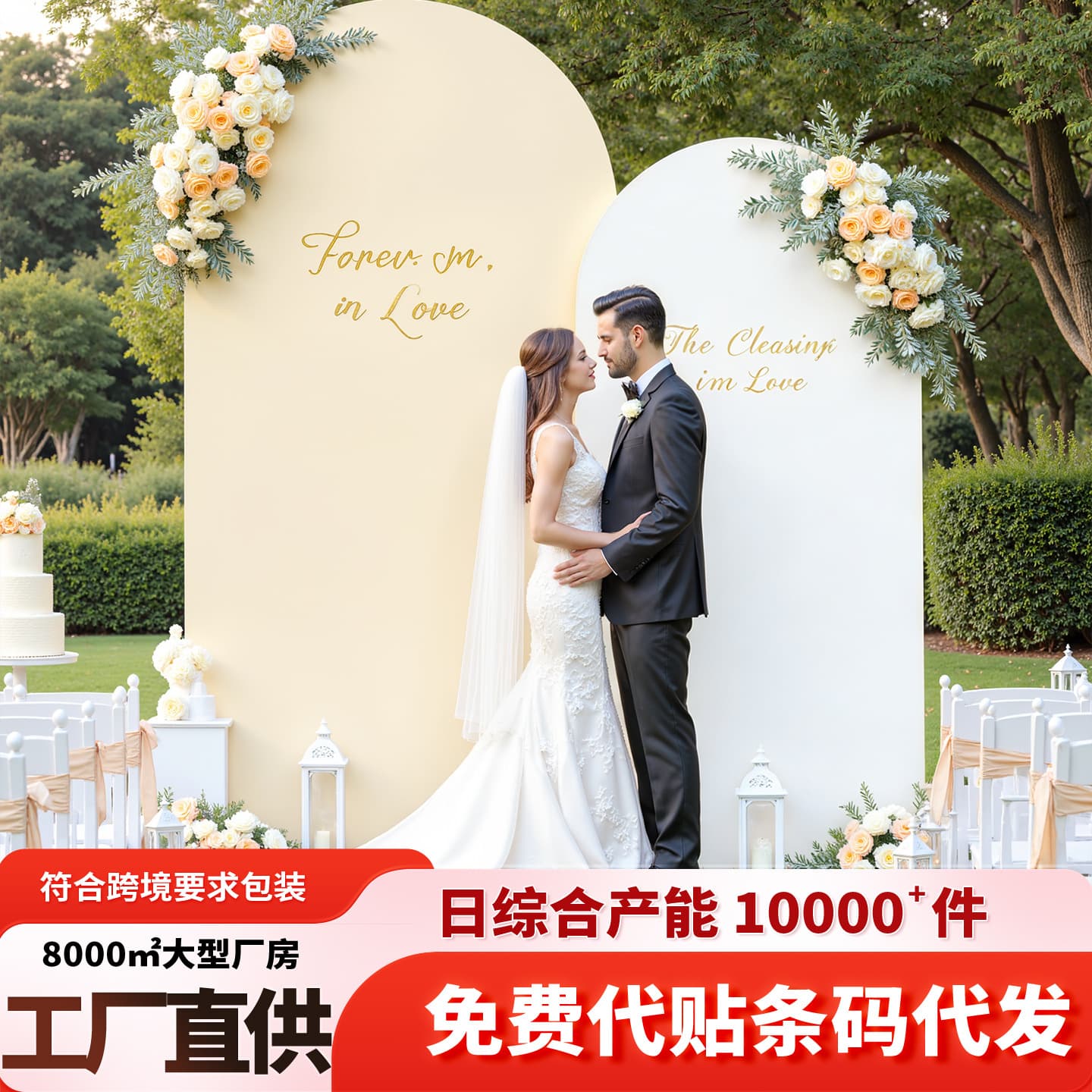 Arch Cover Cross-border Wedding Decoration Thickened Milk Silk Stretch Cover Birthday Party Solid Color Zipper Arch Door Cloth Cover