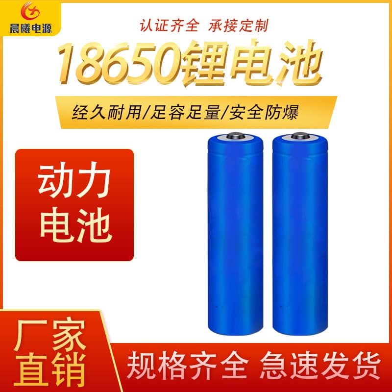 18650 High-Drain Lithium Battery, Genuine Grade A, 5C Rate, for Pest Repellent Devices and 18650 Rechargeable Lithium Batteries