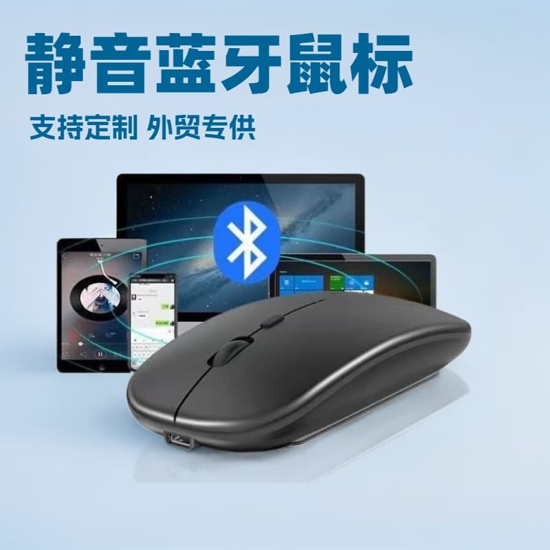 Bluetooth Mouse Compatible with Huawei Phones/Tablets/Laptops, Rechargeable Business Silent Wireless Factory Direct