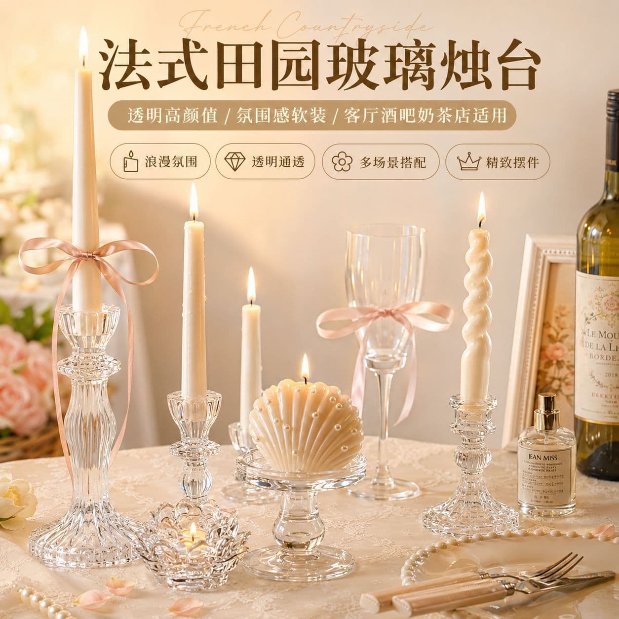 French Countryside Glass Candle Holder Base for Scented Candles, Decorative Small Ornament for Living Room and Store Soft Furnishings