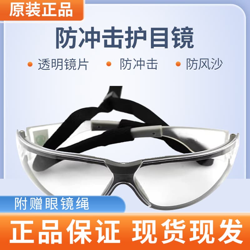3M 11394 Anti-Impact, Anti-Fog Safety Glasses for Cycling, Outdoor, and Industrial Use