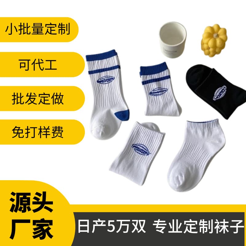 Custom small-batch full cotton socks, mid-calf socks LOGO antibacterial manufacturer OEM processing, foreign trade mid/short socks anti-odor