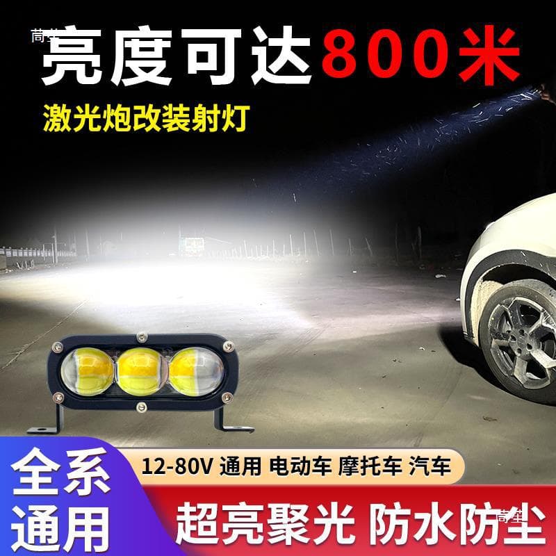 LED Automotive Laser Spotlight Long-Range Road Illumination Truck Off-Road Car Grille Light Roof Light Hidden Laser Cannon