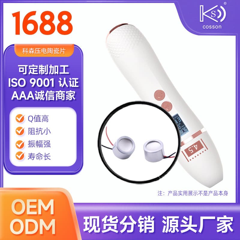 Curved nest-type HIFU ultrasonic beauty device 12mm 7MHz ultrasonic focusing piezoelectric ceramic wafer manufacturer production