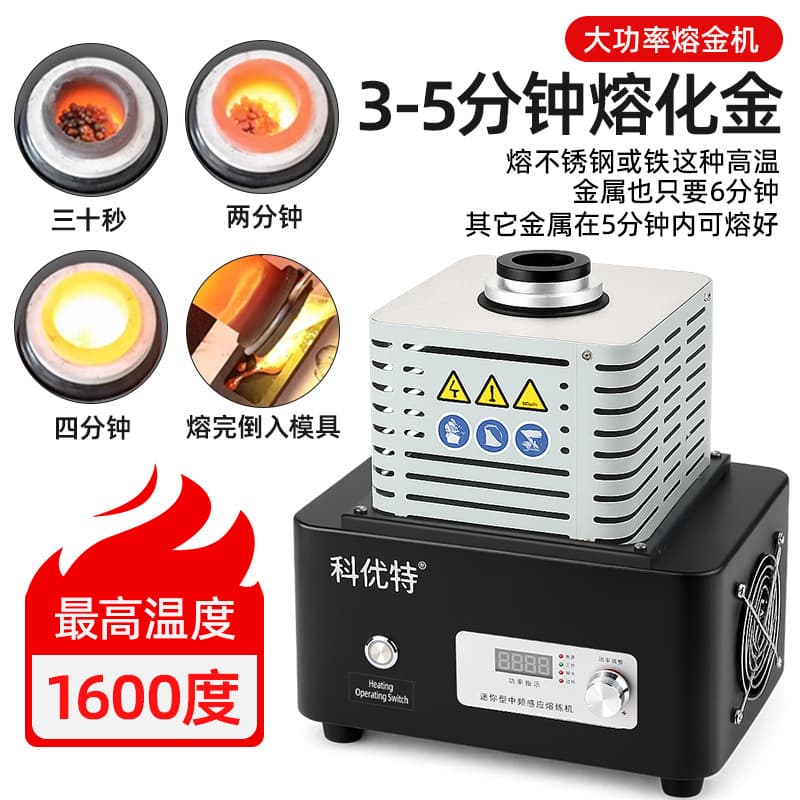 Factory Direct Medium Frequency Gold Melting Furnace Crucible Smelting Furnace High Temperature Induction Melting Gold, Silver, Copper, Iron, Aluminum Metal Melting Furnace
