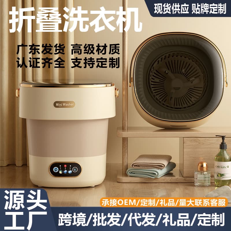 【Direct Factory】Foldable Washing Machine for Home Portable Underwear Socks Mini Washer Customizable
