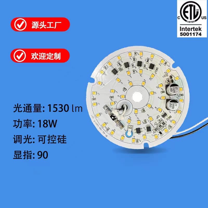 ETL certified US standard fan light source module, dimmable 18W 120V LED ceiling light conversion panel.