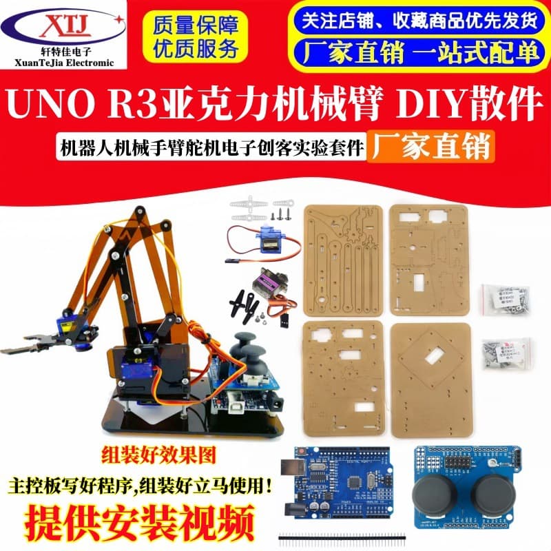 UNO R3 Acrylic Robotic Arm, Robotic Arm Servo Electronic Maker Experiment DIY Kit