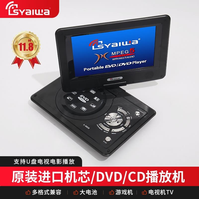 Factory Direct Hot-selling 11.8-inch Portable DVD Mini TV with Gaming and HD All-in-One Player