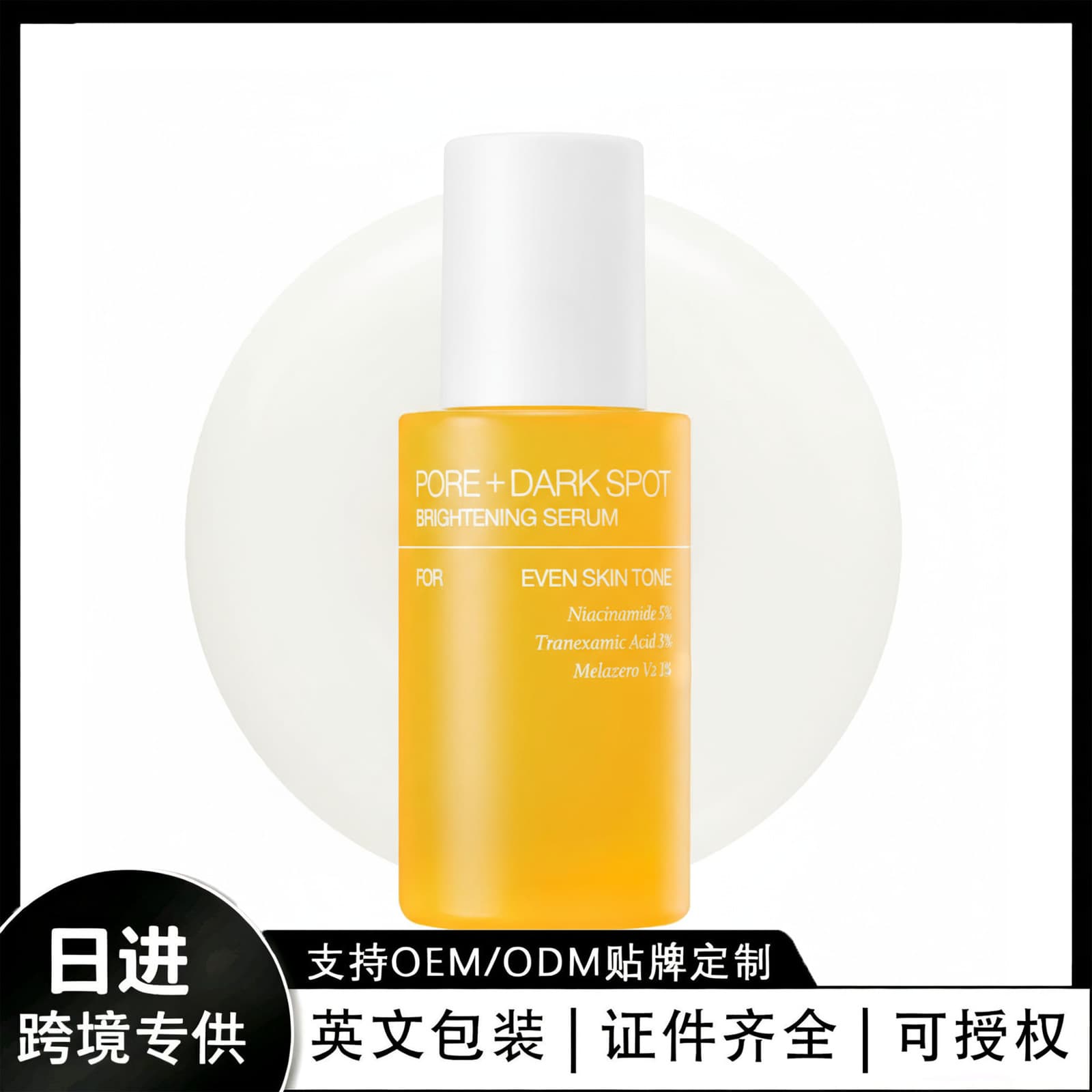 Cross-border TK spot Amz new trend Niacinamide translucent essence, clear, easy to absorb and not sticky